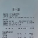 24년 01월07일 (일요일) 덕유산 눈꽃산행 회계보고 이미지