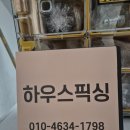 씽크 아래 자리 만들어 중고구매 빌트인세탁기 사설 설치 업체 추천 후기