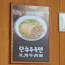 코끼리우육면 - 평택시 비전2로 200 | 코끼리우육면