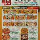 임실49피자 이미지