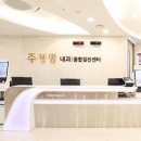 주생명의원 이미지