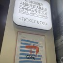 무진산업 | 중중무진 - 중앙영화제 관람 후기...