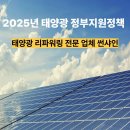 썬샤인태양광발전소 이미지