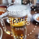 세븐일레븐 천호역점 이미지