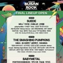 화석 2002 | 부산국제록페스티벌 후기｜2024 경험담 + 2025 부락페 라인업 준비 꿀팁