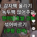 기미.검버섯.관리법 이미지