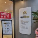 외동튼튼정형외과의원 이미지