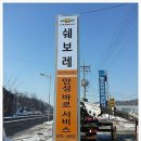 한국지엠바로서비스 이미지