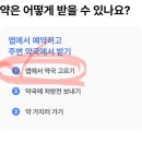 관문제일약국 네이버블로그