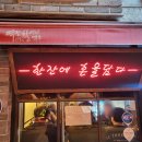 역전할머니맥주고성점 이미지