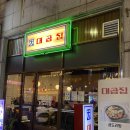 대창수지 이미지