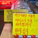 뽀빠이식육점 네이버블로그