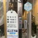 호원홈마트 이미지