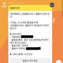 제일공업사 | 밀코동수원서비스 1급공업사 차사고 수리 후기 쏘렌토 수리비용 후기
