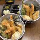 시가지도 | 전주 신시가지 텐동 맛집 오모이텐동 내돈내산 솔직후기