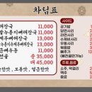 얼큰이뼈해장국