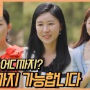 나는솔로 16기 자기소개 및 최종선택(2커플) - 돌싱 이미지