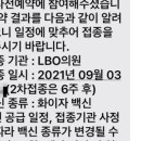 LBO의원 네이버블로그