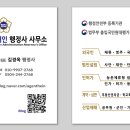 행정사법인 해인 이미지