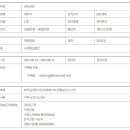 관리과장(기전과장 겸직) 구인-문정건영아파트 이미지