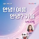 안녕여름안녕?가을 페스티벌 케이에스피뉴스