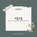 다움학교 | 서울 응암역 :: 마음다움│은평구심리상담센터 빛과 그림자 자화상(Self-Potrait) 프로그램 후기