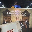 아스트로 피아졸라 퀸텟 이미지