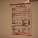 맛사랑채 이미지