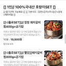 [대구 달서구] 호랑이 갈비찜 상인점 재주문 후기 ㅣ 대구갈비찜 맛집