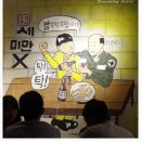 삼형제포차 - 기장군 | 삼형제포차