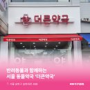송파동 동물약국 네이버블로그