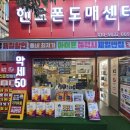 웰빙할인마트 앞 이미지