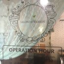 마롱 살롱 이미지