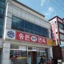 송원면옥 이미지