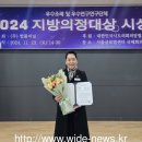 ‘천안시 도시브랜드와 심벌마크 연구모임, ’2024 지방의정대상 우수연구단체 수상 이미지