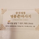 명품손마사지 이미지