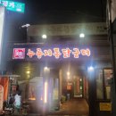 7월18토요일오후5시(이수역 급급벙개모임) 이미지