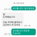 대구뽈...고니 이미지