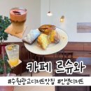 르슈와