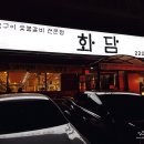 인계동 백성병원앞 이미지