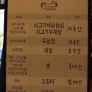 온기정스타필드 이미지