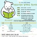 사랑채작은도서관 이미지