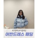 유광패딩 어반드레스 숏패딩후기 겨울커플룩추천 무신사숏패딩