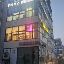 한결스킨앤바디
