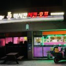 맥시칸치킨호프 이미지