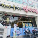 역대짬뽕 - 화성시 병점동로 96-13 | 역대짬뽕