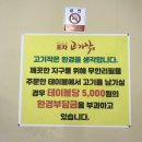 고기작 | <대전> 질 좋고 맛난 '고기작' 후기