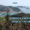 DS4NYE/4, 6K2CFI/4 및 6K2GRX/4, 추자섬/AS-084(5월1일~5일) 이미지