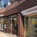 경주한의원 이미지