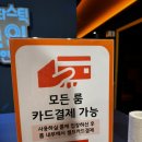 판타스틱코인노래연습장 세종도담점 | 도담동 노래방 추천 ‘판타스틱 코인노래연습장’